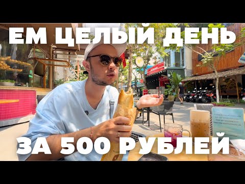 Видео: ДЕШЕВЫЙ ВЬЕТНАМ | ЛУЧШИЕ ЗАВЕДЕНИЯ ДАНАНГА | ЦЕНЫ В КАФЕ И НА РЫНКЕ