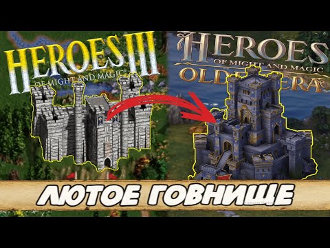 Видео: ДУХОВНЫЙ НАСЛЕДНИК ИЛИ КАЛ ? | Полный разбор Heroes of Might and Magic: Olden Era