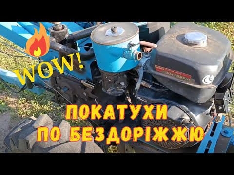 Видео: 🔥 Газогенератор на дровах 🚜 Покатухи по бездоріжжю