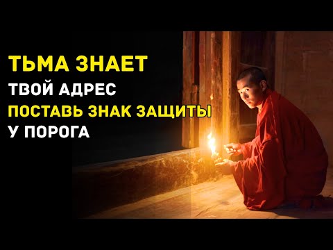 Видео: ПОСТАВЬ ЭТО У ПОРОГА. И всё, что должно прийти — придёт. Остальное уйдёт навсегда.