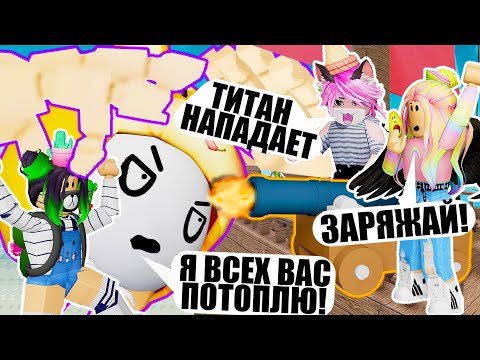 Видео: ДЕВОЧКИ, ВЫ УПАЛИ! РОНЯЮ ВСЕХ В ВИАРЕ! Roblox VR