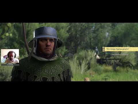 Видео: Kingdom Come: Deliverance II - Прохожу впервые. Часть двадцатая.