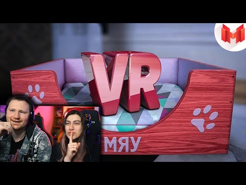 Видео: Кошачьи будни (VR) | РЕАКЦИЯ на Мармока