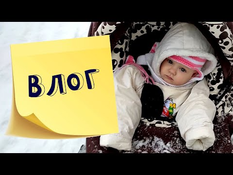 Видео: Влог: утепляемся на зиму