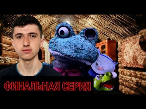 Видео: Ночь Даниэля и дневная смена!►Five nights with Froggy!