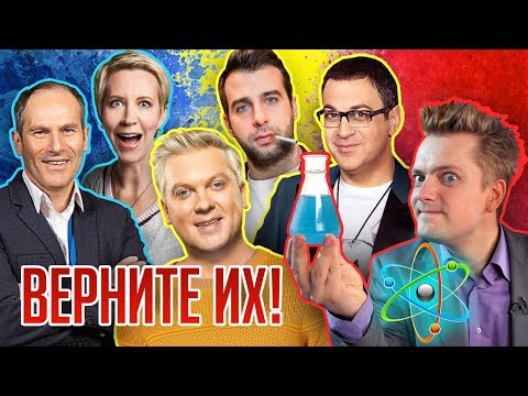 Видео: ЗАКРЫТЫЕ ТЕЛЕПЕРЕДАЧИ, КОТОРЫЕ ХОТЕЛОСЬ БЫ ВЕРНУТЬ!! (Прожекторперисхлитон, Галилео, Хорошие шутки)