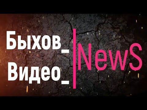 Видео: Личные подсобные хозяйства граждан. Быховский район