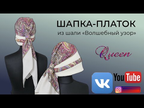 Видео: Три юбки по одной выкройке👗Шапка с Павловопосадским платком👒DIY