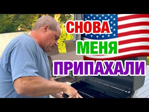 Видео: СОГЛАСЕН ЖЕНИТЬСЯ | ЗАМУЖ ЗА АМЕРИКАНЦА 
