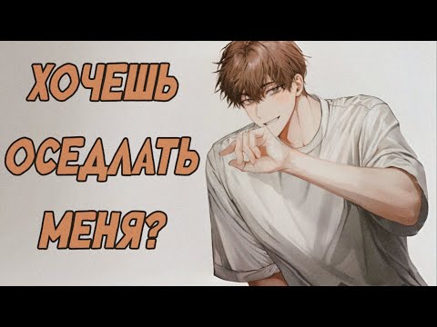 Видео: АСМР / 7 минут в раю с твоим лучшим другом