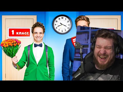 Видео: КОРОЧЕ ГОВОРЯ, ОТ 1 ДО 11 КЛАССА ЗА 24 ЧАСА | РЕАКЦИЯ НА ONETWO