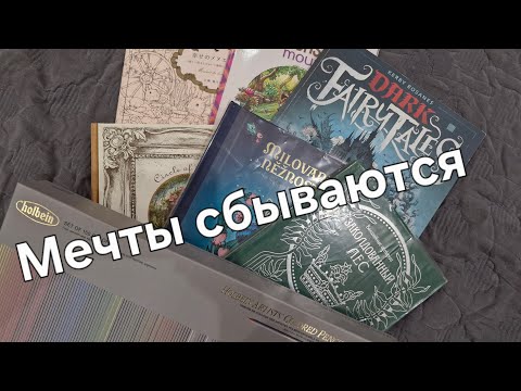 Видео: Покупка и затест Холбайнов/сбылась мечта