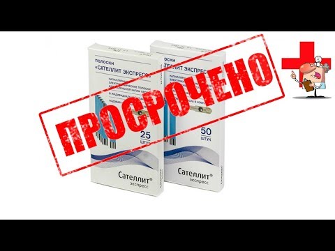 Видео: Что будет если пользоваться просроченными тест-полосками.