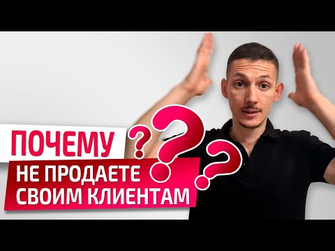 Видео: Как вернуть клиента и продать ему ПОВТОРНО? / Рабочий CRM маркетинг в Битрикс24