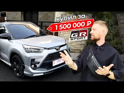 Видео: НОВАЯ и ДЕШЕВЛЕ КИТАЙЦА ЗА 1.5 МЛН рублей В МАКСИМАЛКЕ, обзор Toyota Raize GR SPORT 1.0Т
