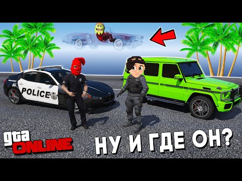 Видео: БИТВА ВОРОВ ПРОТИВ КОПОВ В ГТА 5 ОНЛАЙН! Я СОЗДАЛ НЕВИДИМУЮ ЛЕТАЮЩУЮ ТАЧКУ И ОБМАНУЛ КОПОВ!