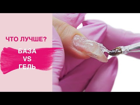 Видео: Укрепление ногтей ФАЙБЕР гелем | Продолжение тонких ногтей