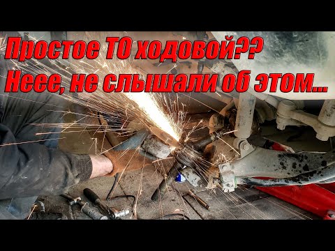 Видео: Pajero Sport - замена ШРУС'а, рулевых наконечников, шаровых, моргает индикатор полного привода