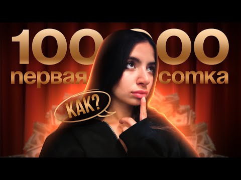Видео: КАК НАЧАТЬ ЗАРАБАТЫВАТЬ В ИНТЕРНЕТЕ?