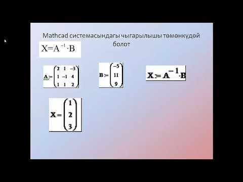 Видео: СЫЗЫКТУУ АЛГ