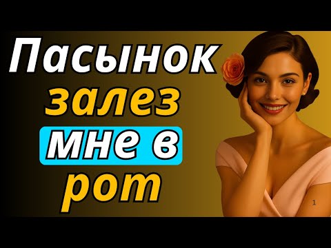 Видео: У нас сломалась машина, поэтому мы с пасынком остановились на ночь в отеле