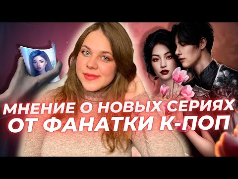 Видео: МИНИ-ТЕОРИИ + ОБЗОР ОБНОВЫ ИСТОРИИ ПРО К-ПОП ЭДЕМОВ САД / КЛУБ РОМАНТИКИ