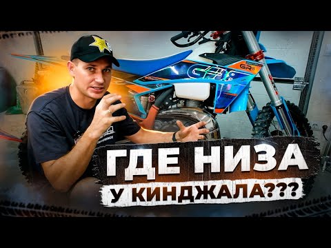 Видео: Почему нет низов у китайского эндуро gr8 300 2t 2024. Hengjin 300 2t.