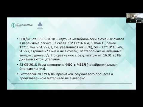 Видео: Представление клинического случая больной метастатическим РМЖ