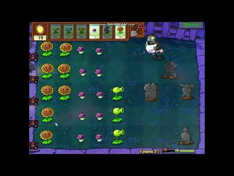 Видео: Играю в Растения против Зомби день 1