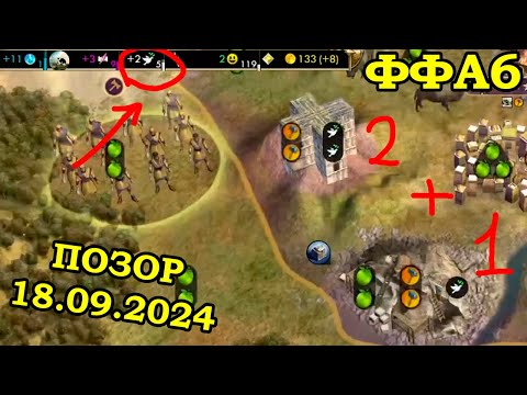 Видео: ФФА6 за Аксум. Шестой ЛЕК турнир. Первая игра в плей-офф | Civilization 5 LEKMOD v32.8