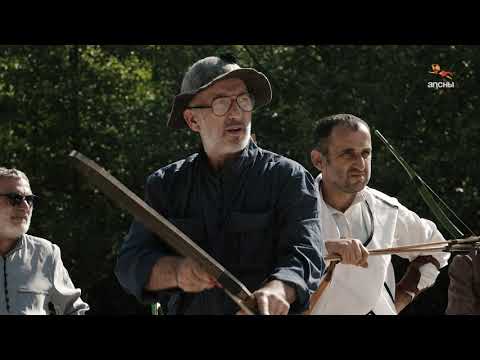 Видео: Абхазское оружие: традиционный лук