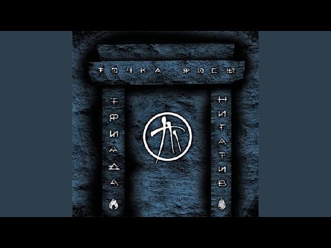 Видео: Вендетта