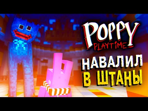 Видео: POPPY PLAY TIME CHAPTER 2 УЖЕ ВЫШЛА, А Я ИГРАЮ В ПЕРВУЮ! 😵 | ХАГИ ВАГИ | POPPY PLAYTIME