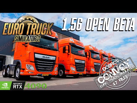 Видео: Покатушки по лайту Euro Truck Simulator 2 Open Beta 1.56