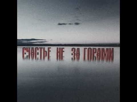 Видео: IC3PEAK - Таблетки (Piano)