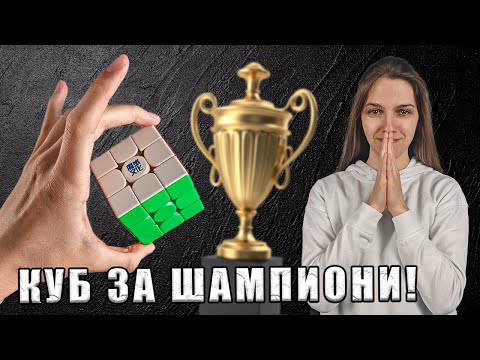 Видео: НАЙ-БЪРЗОТО КУБЧЕ, КОЕТО РАЗБИ СВЕТОВЕН РЕКОРД! MoYu WeiLong V11 РЕВЮ | Bez Panika