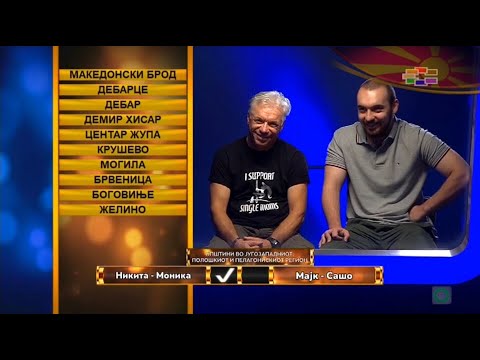 Видео: Мајк и Сашо- Листа за 300/ Majk i Sasho- Lista za 300 11.10.2020
