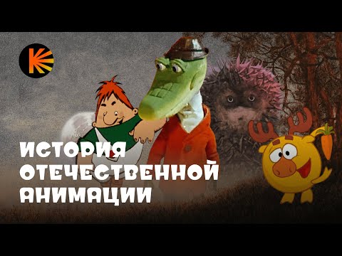 Видео: О чем на самом деле любимые советские мультфильмы?