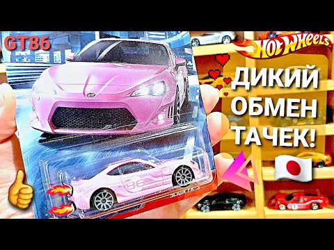 Видео: Охота на РЕДКИЕ Хот Вилс и ОБМЕН редких Hot Wheels с Autohot!