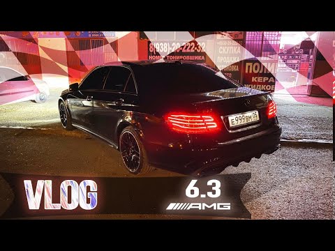 Видео: ШАШКИ ОТ ПЕРВОГО ЛИЦА НА E63 AMG! ВЛОГ С 212 АМГ РЕСТАЙЛИНГ! НОВЫЕ НОМЕРА! НОВЫЕ КОЛЕСА! ТОНИРОВКА!