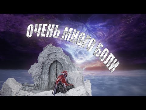 Видео: Нарезочка по Elden ring nightreign