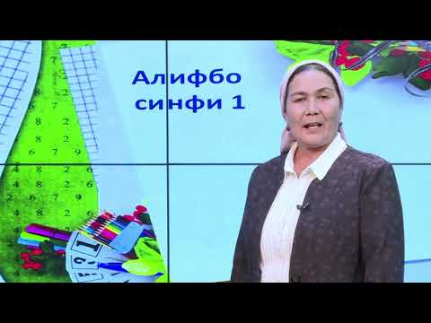 Видео: Синфи 1. Ватанам Қирғизистон