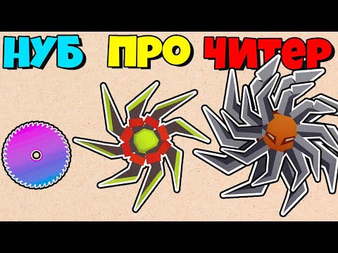 Видео: ЭВОЛЮЦИЯ ОБЪЕДИНЕНИЯ ПИЛЫ, МАКСИМАЛЬНЫЙ УРОВЕНЬ Merge Slicer 3D