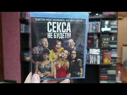 Видео: Пополнение Blu ray