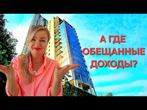 Видео: Разоблачение! Обман с недвижимостью в Таиланде! Почему инвесторы теряют деньги?