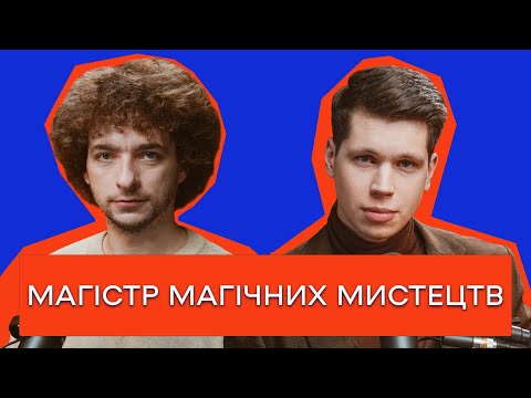 Видео: ПРОКАЧКА ПАМ'ЯТІ, ГІПНОЗ, "ЧИТАННЯ" ДУМОК: РОЗМОВИ З МЕНТАЛІСТОМ / ІЛІЯ КОРМАН / ЦЕЙВО ПОДКАСТ 9