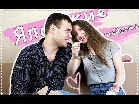Видео: ЯПОНСКИЕ СЛАДОСТИ||ПРОБУЕМ ВКУСНЯШКИ// Конфеты-свистульки