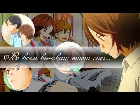 Видео: Ватари и Цубаки - Во всем виноват этот снег... (заказ Hime)