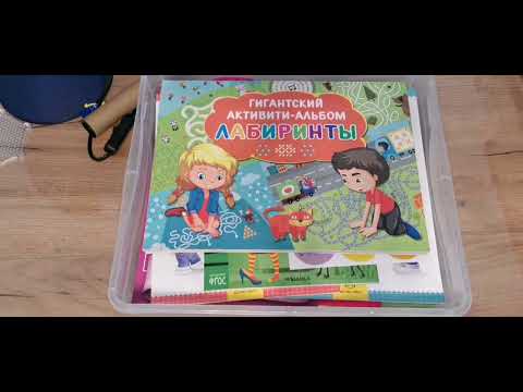 Видео: Организация хранения детской