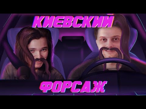 Видео: Лучшая экскурсия по Киеву с Капитаном Владом